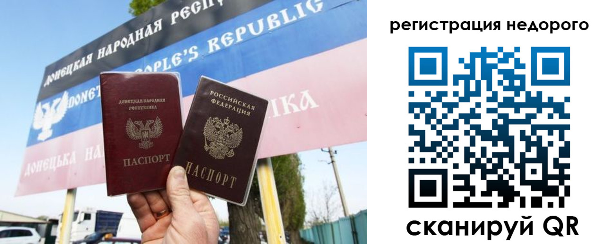 временная регистрация надежно в Большом Камне