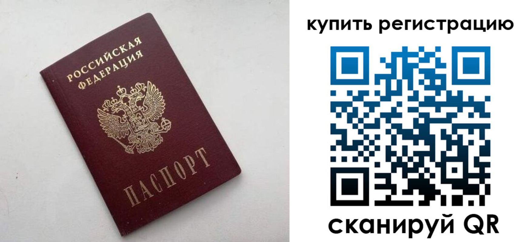 временная регистрация законно в Большом Камне