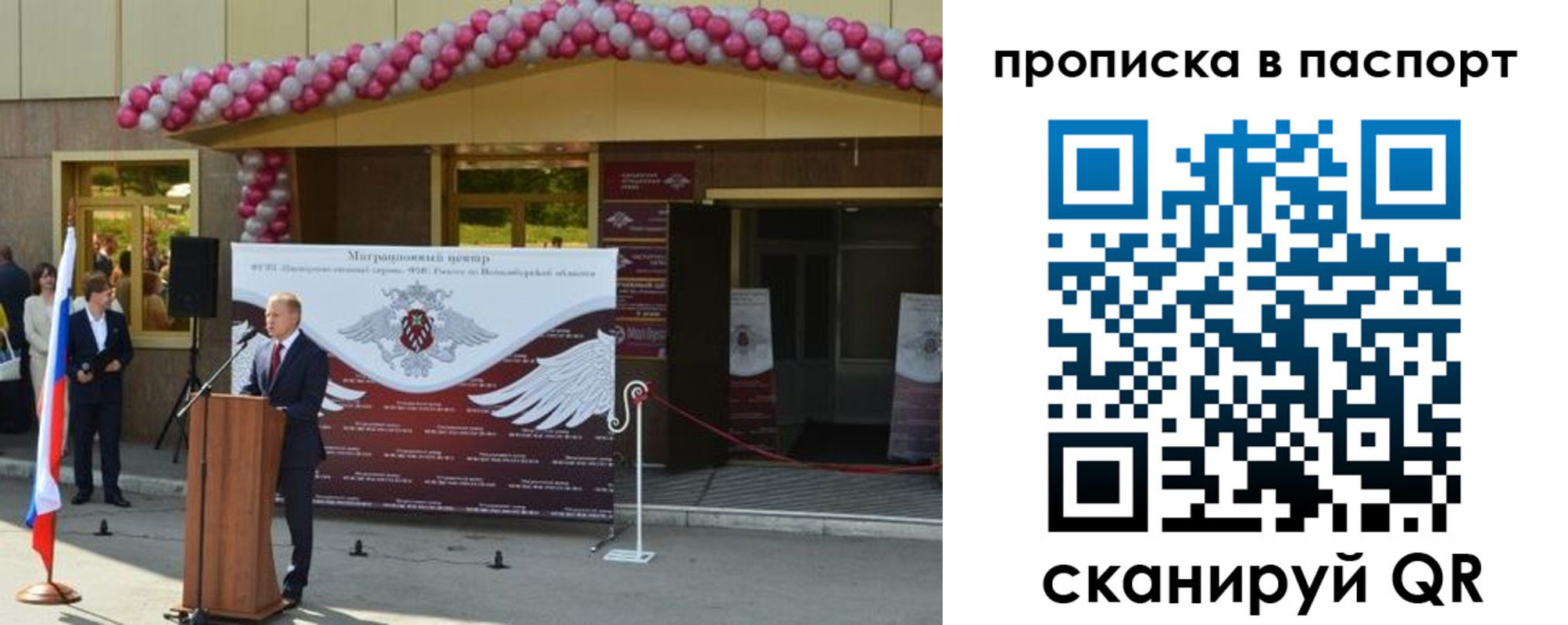 прописка иностранных граждан в Большом Камне