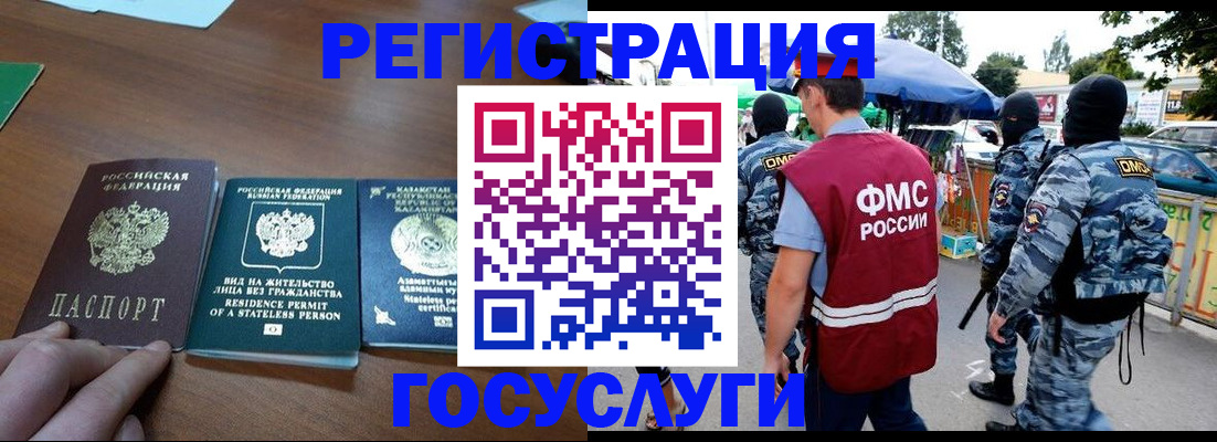 временная регистрация надежно в Большом Камне