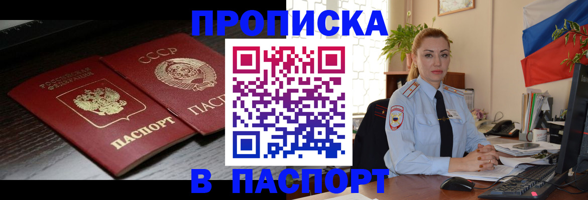 временная регистрация гарантия в Большом Камне