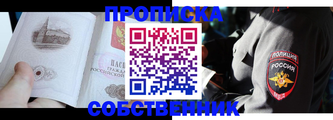 временная регистрация надежно в Большом Камне